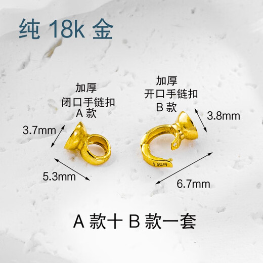 DL 1998 Fat Donglai same style k gold pearl buckle bracelet buckle set 18K gold buckle necklace accessories double bead buckle bracelet connection A thickened closed bracelet buckle one 18k yellow
