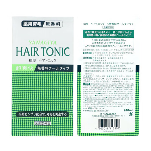 Yanagiya Japanese hair root nutrient solution HairTonic essence hair loss oil control hair cleansing care scalp water white no additives no fragrance