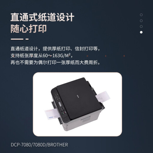 兄弟（brother） DCP-7080/7080D/7180DN打印机黑白激光多功能一体机A4复印扫描自动双面打印家用办公商务 DCP-7080【打印/复印/扫描+USB连接】 官方标配【全新正品 