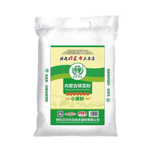 草原浪花精雪粉5kg家用中筋GB/T1355-2021精制粉内蒙古零添加小麦面粉10斤 10斤中筋精雪粉