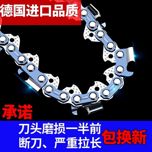 Wuyang Mengniu imported from Germany 20-inch 18-inch chain saw chain 16-inch lithium chainsaw chain 12-inch logging saw chain general accessories 16-inch 59-section 29-knife imported material chain