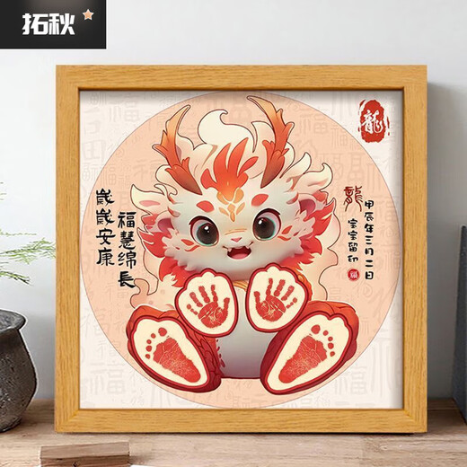 宝宝满月手足婴儿百天周岁脚印新生儿出生纪念仪式新生用品相框 內纸无框 19寸大气通用宝宝
