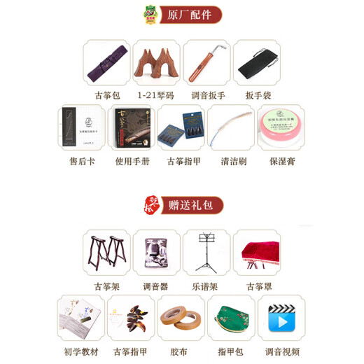 Dunhuang Guzheng 694kk Banana Window Night Discurso Principio de clasificación Profesional Master Adultos Instrumento Musical Introductory Musical 694LC-C Cloud auspicioso (Dé un conjunto completo de accesorios)