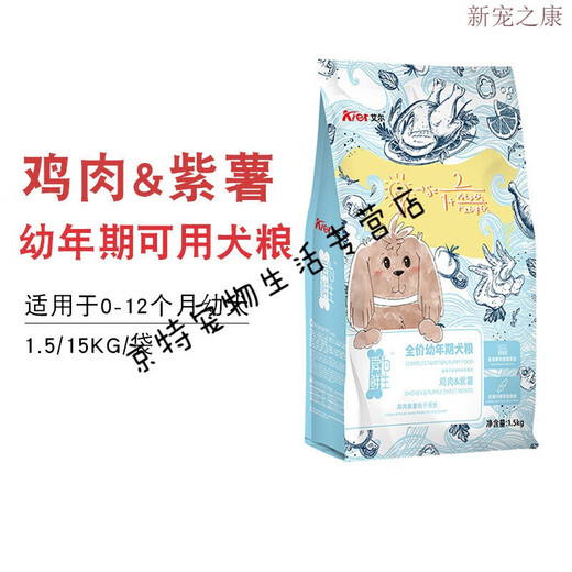 Dazexia Air dog food Golden Retriever Ancient Shepherd Teddy Samoyed German Shepherd Beef Fruit and Vegetable Puppy Adult Dog Food Chicken & Purple Sweet Potato Full Price Puppy Food 15kg