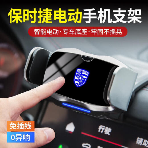 威特福适用保时捷卡宴718/911/帕拉梅拉/Macan车载手机支架电动导航支架 17-23款保时捷帕拉梅拉(仪表台