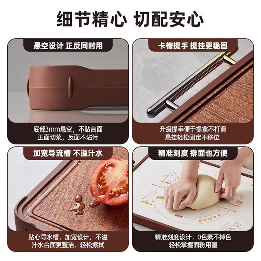 好管家菜板乌檀木+PP双面砧板切菜板抗菌防霉家用实木案板45*32