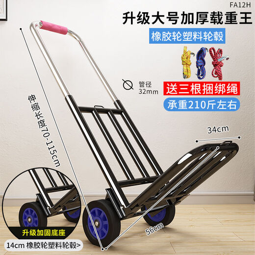 Folding luggage trolley, portable hand trolley, trolley trolley, trailer trolley, truck trolley, flat trolley, vegetable cart, shopping cart, extra large rubber wheel - 32 diameter, thickened pallet + accessories
