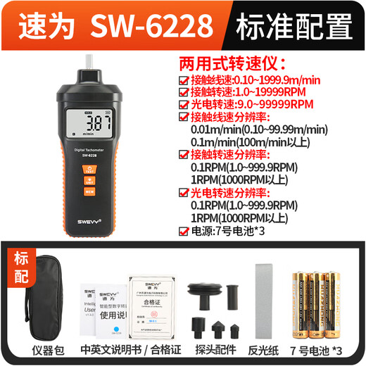 Geschwindigkeitsmesser digitaler Geschwindigkeitstester hoher Präzision Lüftermotor Professioneller Geschwindigkeitstester Digitales Lichtgeschwindigkeitsmessgerät SW-6228 (photoelektrischer + Kontakt)