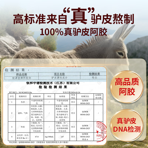 关德兴宝芝林人参阿胶补血口服液礼盒装20ml*48支补气血女人补气养血品