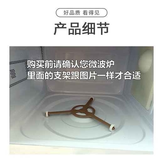 Shuangwei is suitable for Midea Galanz microwave oven glass turntable chassis with flat bottom, universal diameter 24.5cm WB-glass plate with flat bottom