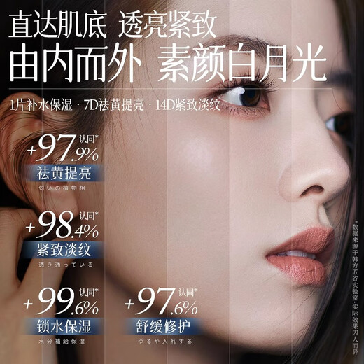 韩方五谷377面膜美白补水保湿淡斑男女士去黄气提亮肤色暗沉紧致抗皱第1名