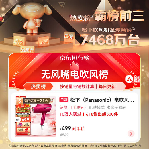 Panasonic's national subsidy negative ion hair dryer barrel high-speed and high-power household quick-drying Nanoyi hair care portable gift for girlfriend EH-NA9C