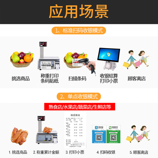 Dahua (hardware) Dahua barcode electronic scale commercial fruit supermarket Malatang deli vegetable shop special coding cashier weighing all-in-one machine with printed label commercial fruit label scale 30kg
