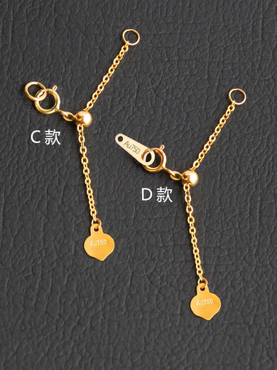 Shengli diy extension chain button 18K gold accessories pearl bracelet necklace Au750 gold rose gold adjustable tail chain K yellow O chain 1.3mm thick B style 5.5cm