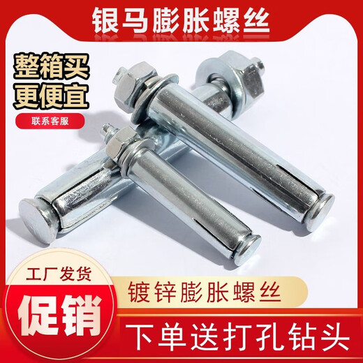Sweet Miaomiao non-standard expansion screw white zinc outer air conditioning bolt three-piece set filament galvanized M16802 6*60 one box 2400 pieces with 10 drill bits