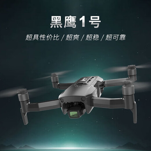 哈博森黑鹰1号航拍避障无人机9公里数字图传折叠高清4K遥控飞机飞行器 避障款双电(一标3200一超电4500)