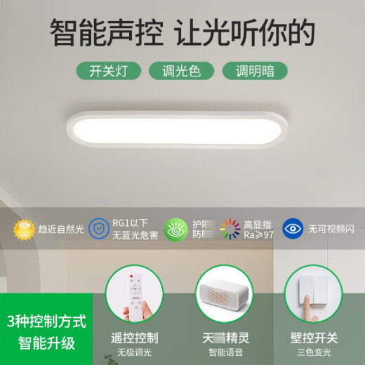 欧普同款过道灯走廊灯led吸顶灯现代简约北欧长条客厅灯书房阳台 40W 3892-白100CM-中性光40W-全
