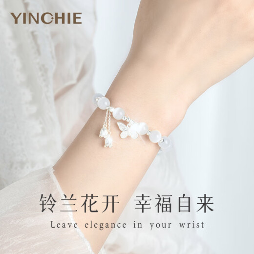 银千惠999足银蝴蝶手链女士款猫眼石手串时尚情人节生日礼物送女友老婆 花梦萤蝶手串/999足银+七仓配送/当次日达 玫瑰花礼盒送老婆/配首饰证书/情人节女生礼物