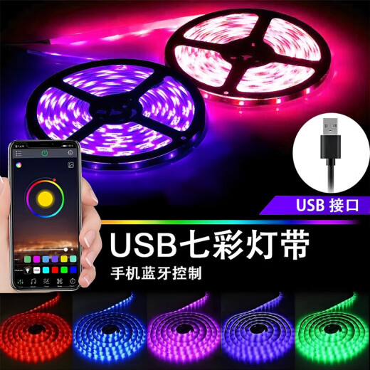 Luqi RGB fantasy light with USB atmosphere light smart 5v self-adhesive pickup light with Bluetooth USB atmosphere control TV electric USB-1 meter 30 lamp mobile phone APP Bluetooth rhythm + remote control