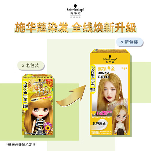
Schwarzkofeli bubble hair dyeing agent foam mousse color dye cover white hair dye cream dyeing by yourself fashionable color popular color upgrade Honey light gold [Internet celebrity hot product] Matte gold 110ml suitable for short hair with ears