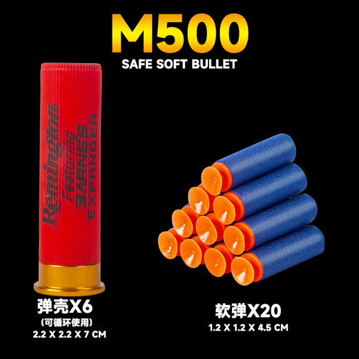 EVA软弹炝UDL贝利格玩具炝蛋壳散弹喷子吸盘榴弹金环水晶弹壳 1014/S686三孔软蛋套餐 美智/金 标准配置