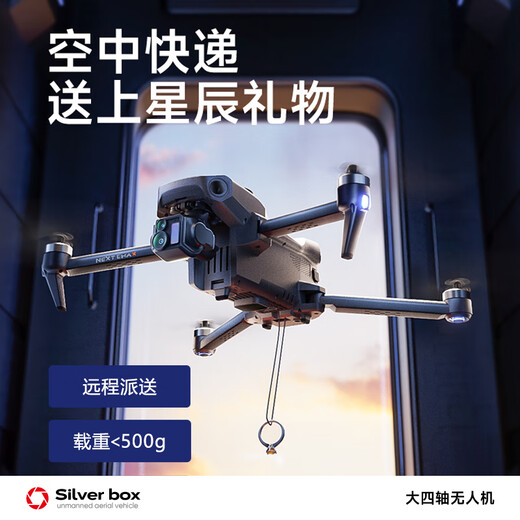 
Pengyi P7 MAX drone aerial photography high-definition large-scale professional GPS return triple-axis anti-shake gimbal tower adult screen remote control aircraft built-in lifting and obstacle avoidance P7 MAX lifting and obstacle avoidance + touch screen remote control + 8K night view lens + airdrop Single electric package [45 minutes of battery life + change at will]