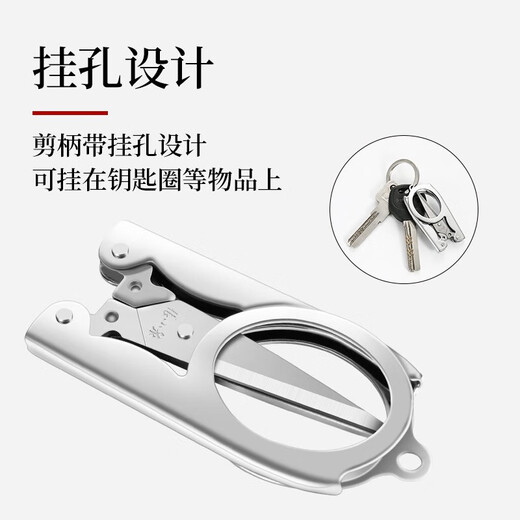 张小泉剪刀 小剪子 不锈钢折叠旅行剪刀带钥匙扣剪刀666S 原色 带防伪