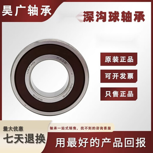 NSK thin-walled bearing 690 1 2 3 4 5 ZZ DU V 6902VV (15*28*7) adhesive cover seal