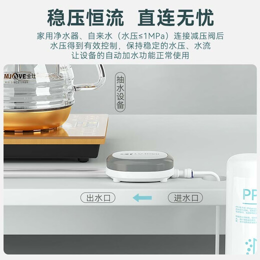金灶（KAMJOVE）KJ-717净水器减压阀桶装水版本转换净水器版本转接口改装配件