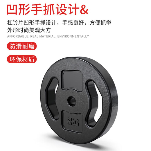 Huiqi Deer Barbell Tablets Hand-Grabbed Small Hole Tablets Processed Rubberized Dumbbell Tablets Home Fitness Squat Rocker Weight Tablets Hand-Grabbed Barbell Tablets 10kg 1 Piece