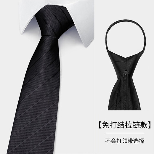 FitonTon【七夕节】领带拉链男正装商务8cm免打送男友人西装领带礼盒装