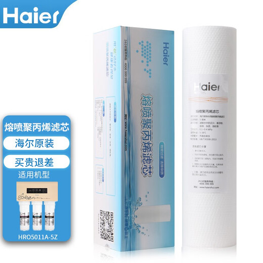 海尔净水器滤芯HRO5011/5010/5012A/5016/5015/5007-5活性炭反渗透膜 HRO5011A-5Z滤芯 二级活性炭滤芯