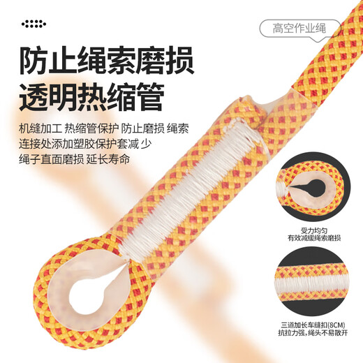 SHANDUAO safety rope high-altitude work rope national standard safety rope SD300 double hook 16mm yellow double layer 50 meters