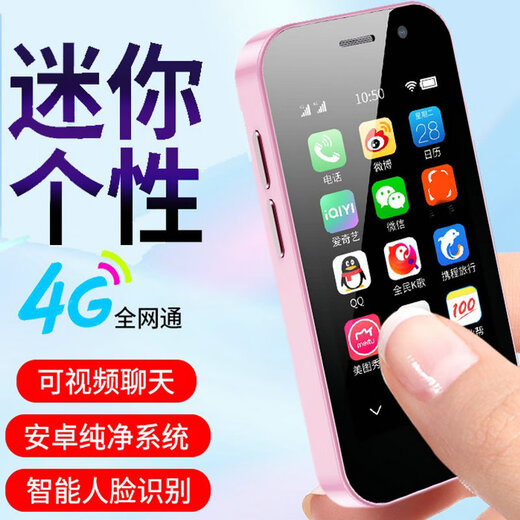 Soyes18 Mobile Unicom 3g mobile phone ultra-thin mini smart phone ultra-small students junior high school children pocket mobile phone TikTok WeChat Android small screen Full network black facial recognition 3+32G standard configuration