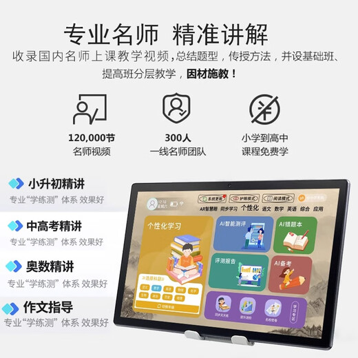 Alpha Number One Star Alpha Intelligent Learning Machine from first grade to high school Tablet Computer Student English Point Reading Machine Online Class Tutoring Machine Early Education Machine Learning and Training Machine All-in-one Machine New 12 4K Speedy Running Star Yao Silver 64GB Original Genuine Genuine Textbooks Free