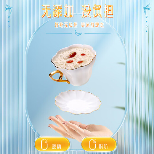 Silver Swallow Freeze-séché Nist Herbal Tremella Brink Set Tremella Soup Brewing Instant Eat Video Live Streaming Festival Exclusive Bird's Nest Drink * 4 Boîtes (Essayez)