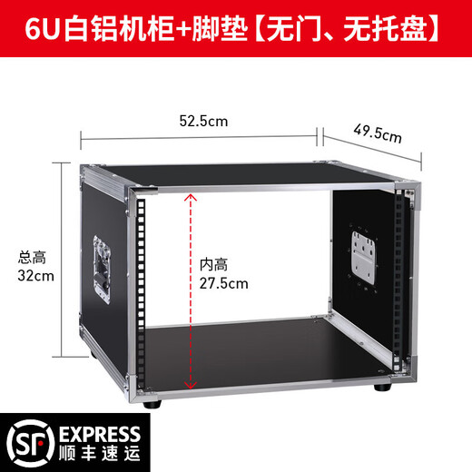 4U/6U/8U/10U amplifier cabinet KTV audio equipment simple chassis mixer shelf flight case 4 U white aluminum cabinet without door or tray single iron column