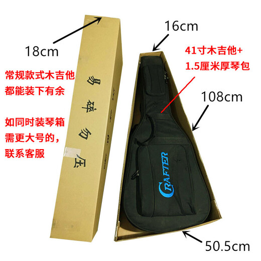 RSRDDY guitar universal transportation packaging box foam box 41-inch carton packaging box express protection drop piano box carton 41 carton + 3 meters air cushion + tape + fragile label