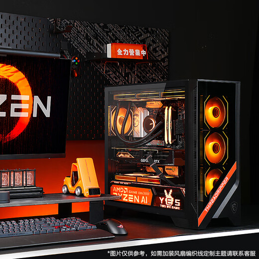 MSI AMD new product Ryzen 7 7800X3D/5060TI/5070 graphics card assembly computer e-sports game desktop host live broadcast design editing AI painting complete machine 7800X3D+RX9060XT 16G丨Configuration five