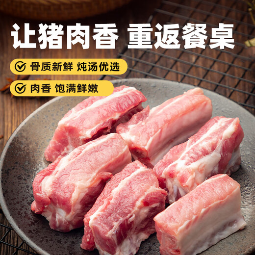 Jingdong Paoshan Pig Ecological Black Pork Ribs Net Weight 4Jin Jin is equal to 0.5kg, fresh quick-frozen soup and barbecue ingredients
