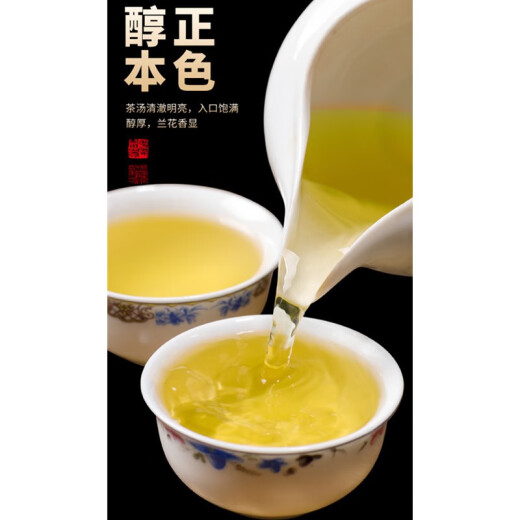 试喝茶叶500g 铁观音新茶叶兰花香浓香型秋茶乌龙茶桂花香买2送杯
