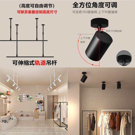 锟霖屹女装店射灯 轨道射灯店铺明装商用超亮聚光灯服装店超市节能吸顶 a【全光谱高亮6只】Ra≥9730W