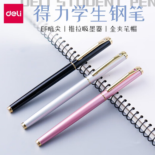 得力(deli)定制钢笔 学生练字书写钢笔成人签字钢笔 金属钢笔 企业学校采购免费定制刻字logo EF暗尖 典雅黑S681【黑色盒装】