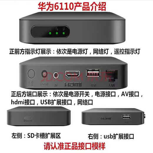 Huawei Universal TV-Box für lebenslange kostenlose Live-Broadcast-CCTV-Lokalstation Lokal Sender anschauen Filme HD 4K Set-Top Box 6110 Infrarot Version + kostenlose Live-Filme für immer
