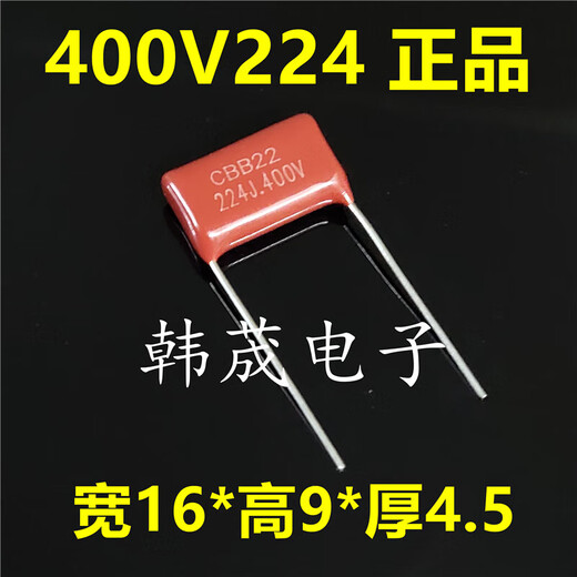 CBB21/22聚丙烯薄膜电容器104/224/334/474/684/824J250/4 474J250V P15