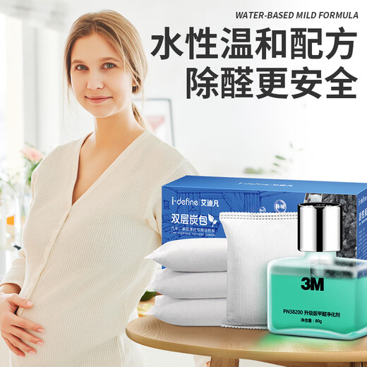 3M formaldehyde purifier + activated carbon combination car carbon package to remove formaldehyde in the car and remove odor in new cars