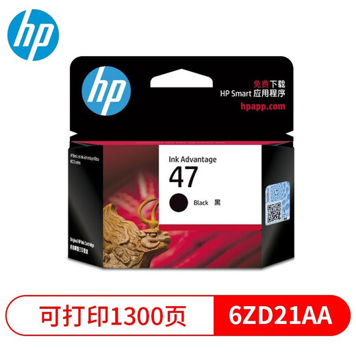 惠普（HP）47墨盒原装适用惠普4825/4826/4829/4877/4828大容量墨盒 47黑彩墨盒套装