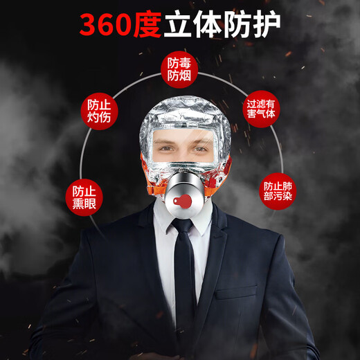 Zhunhang fire mask 3C certified fire-proof, smoke-proof and gas mask, fire escape mask, filter-type self-rescue respirator, popular store, national standard 3C fire protection certification