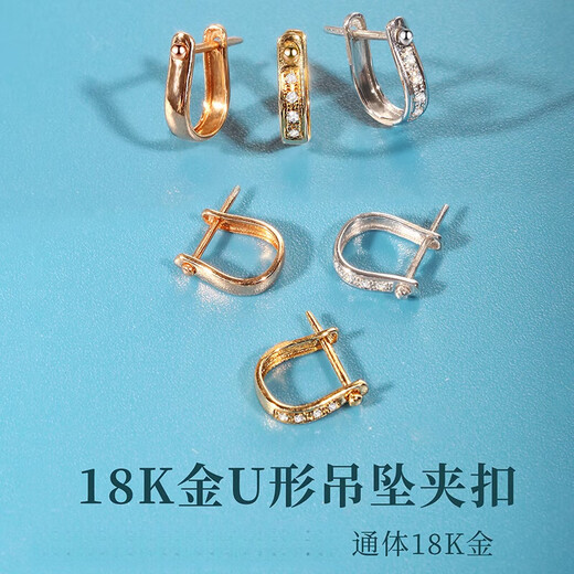 DL 1998 Fat Donglai same style 18k gold pendant universal buckle 18K gold U-shaped buckle buckle buckle jade pendant accessories multi-purpose buckle Diamond medium size_K rose gold