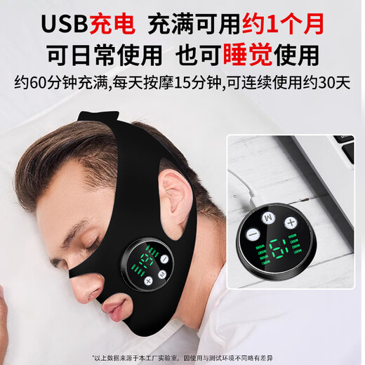 初先小V脸神器塑脸面罩脸部绷带咬肌男士双下巴法令纹提拉微电流款